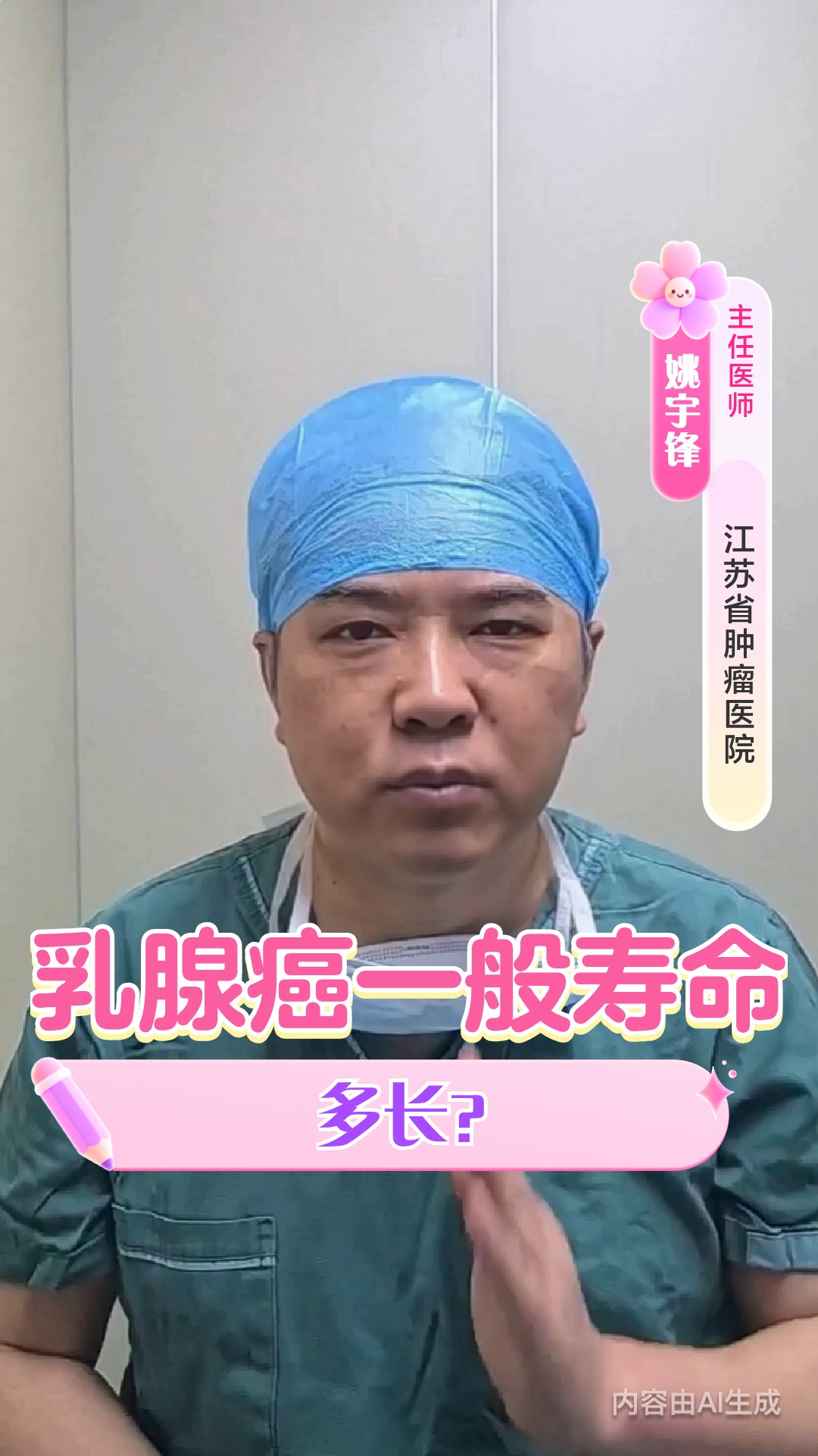 乳腺癌一般寿命多长