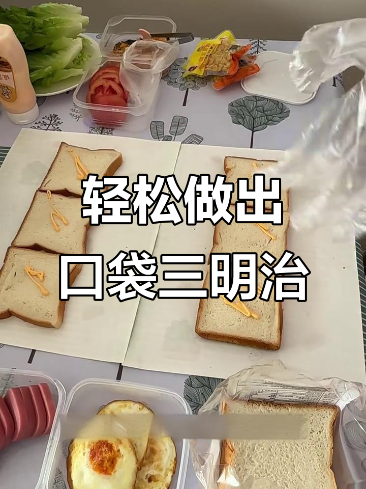 三款超美味口袋三明治，简单又好吃！