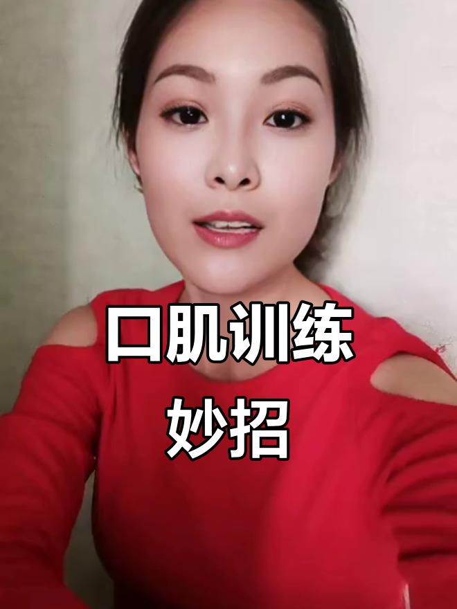 想让孩子说话更流利?试试这些口部肌肉训练小技巧!