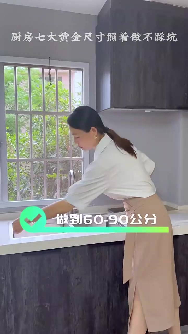 厨房装修七大黄金尺寸,你记住了吗?