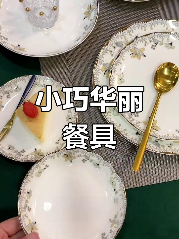 6英寸小碟子,精致又实用