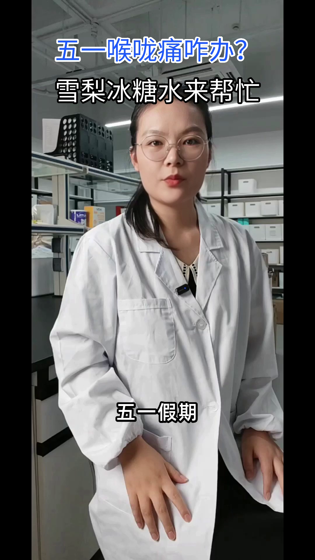 五一喉咙痛?雪梨冰糖水来救急!
