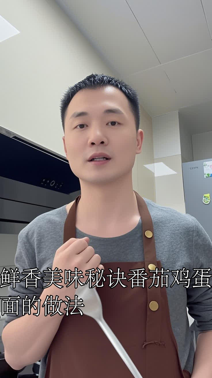 鲜香美味秘诀番茄鸡蛋面的做法