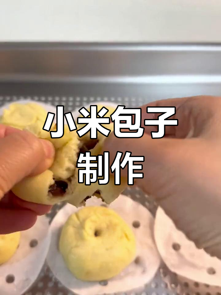 无蛋奶无小麦,适合脾胃敏感宝宝的包子做法
