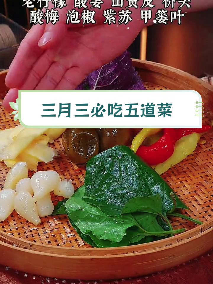 广西三月三必试的五道家常菜,酸爽开胃又下饭