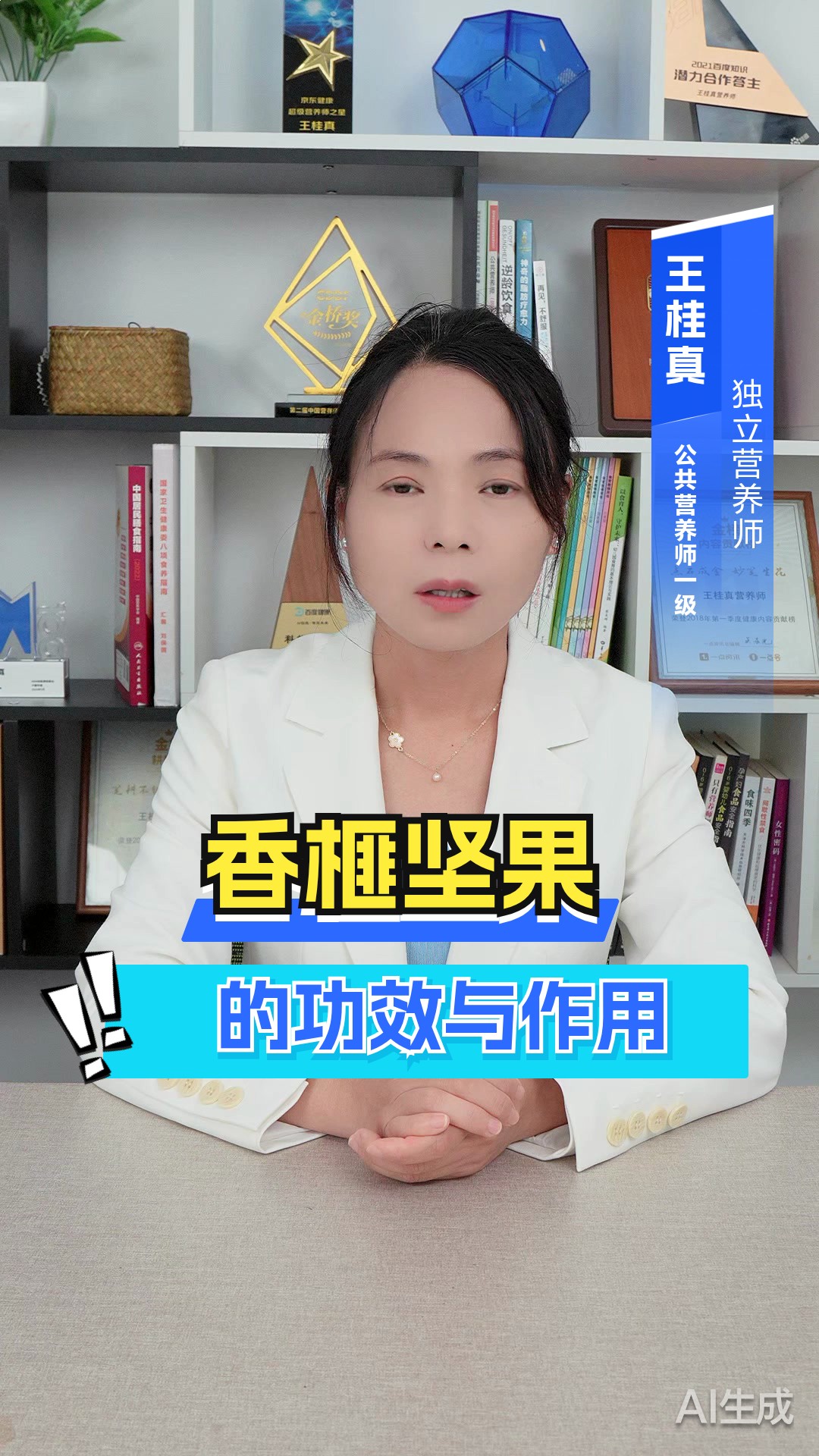 香榧坚果的功效与作用