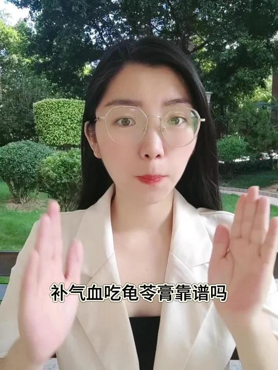 补气血吃龟苓膏真的靠谱吗