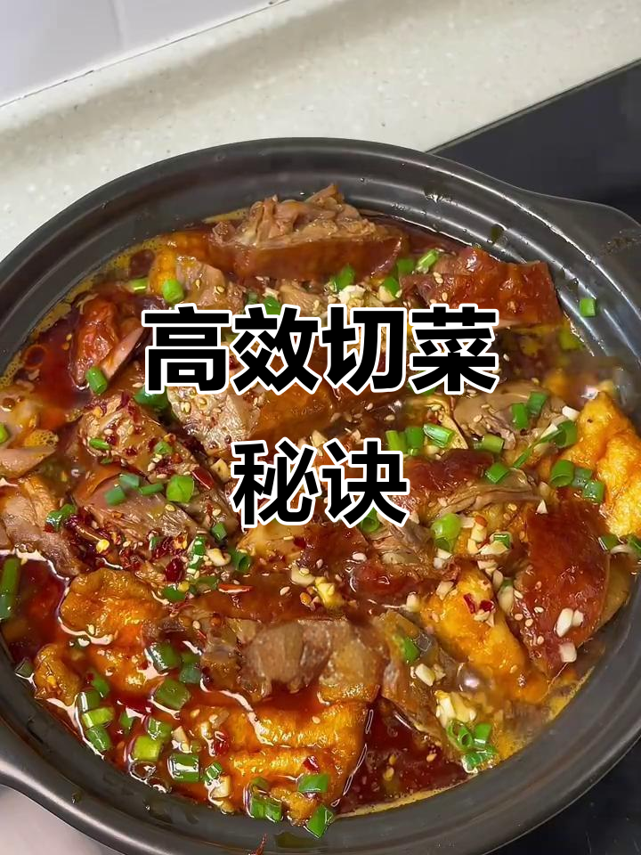 切菜神器让备餐更快,香辣烤鸭一锅满足!