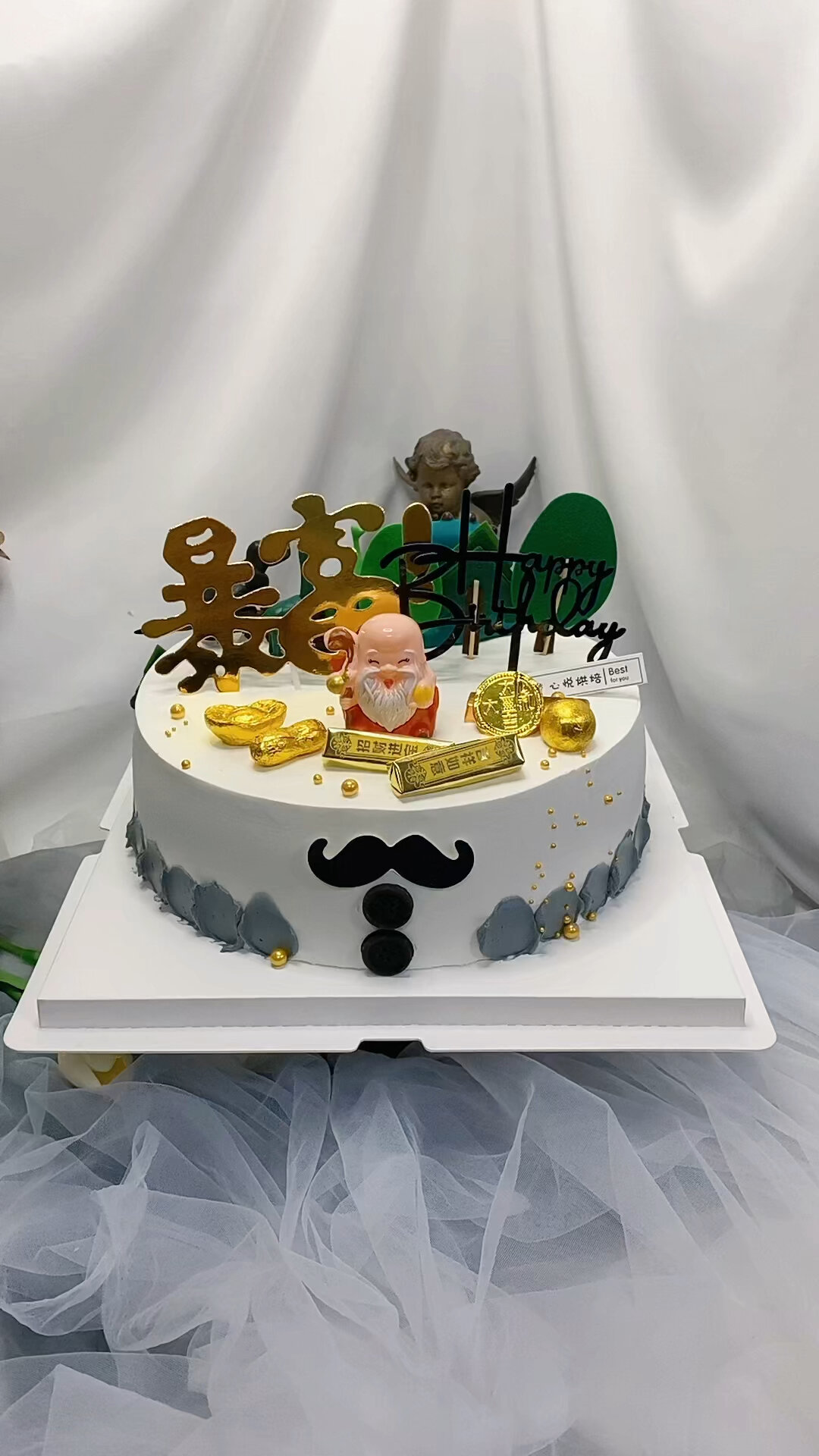双面蛋糕爷孙同时过生日十寸双面生日蛋糕