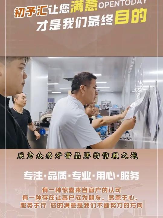牙膏新规来袭!你的品牌能活过这波风暴吗?家人们注意了!牙膏不再是随便卖的日用品了 现在它被