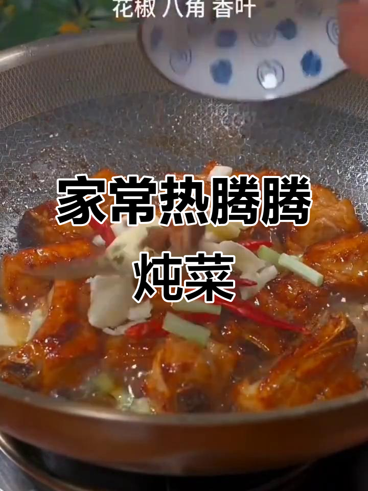 八道家常炖菜,天冷必吃!简单又美味