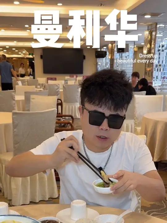 东莞喜欢吃粤菜的看过来 曼丽华大酒店138一桌快囤！