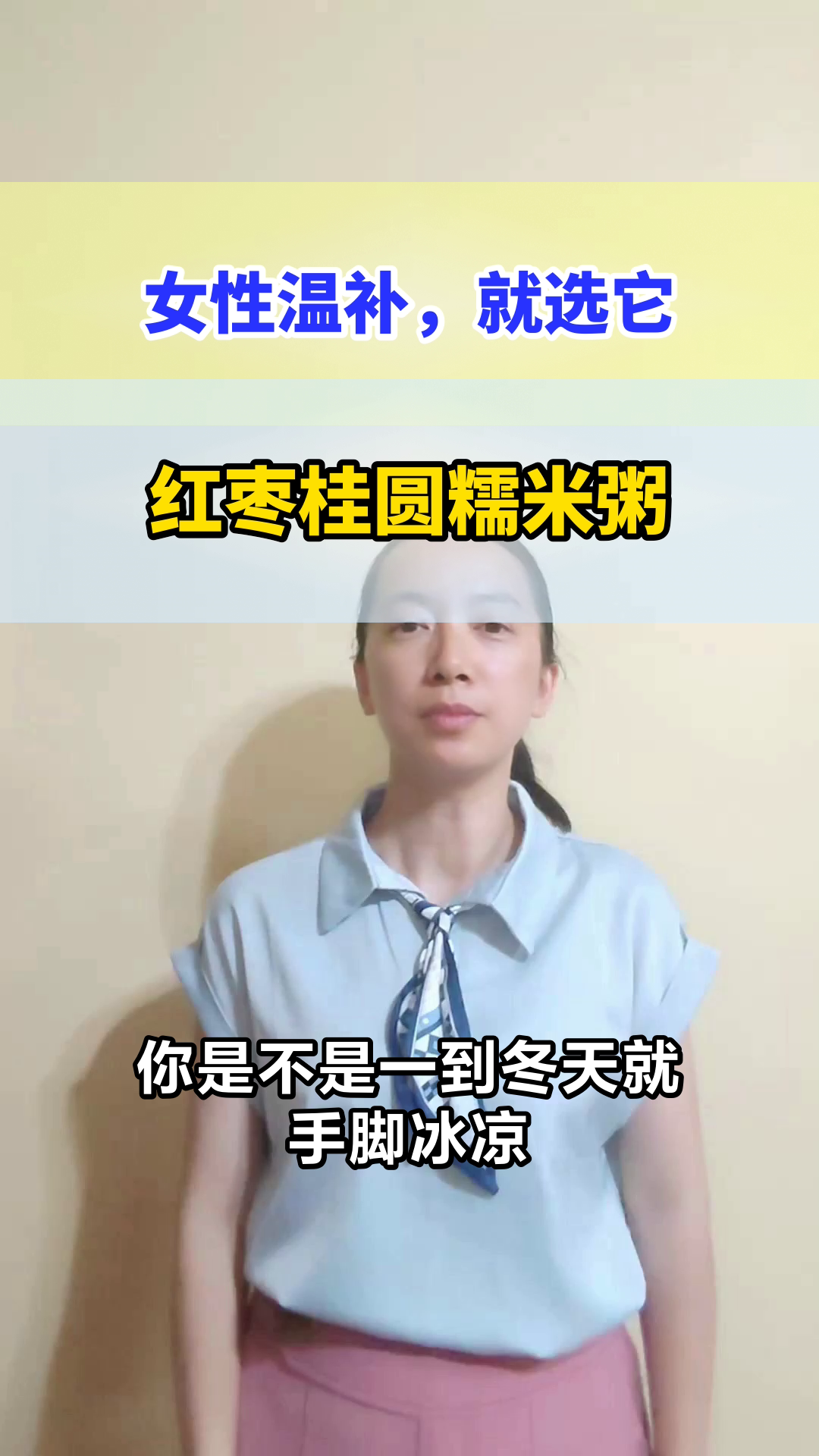 红枣桂圆糯米粥,女性温补之选
