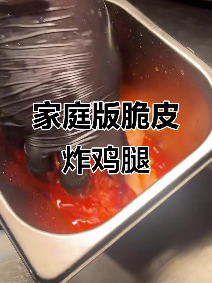 在家轻松复刻肯大爷脆皮炸鸡堡，外酥里嫩超满足