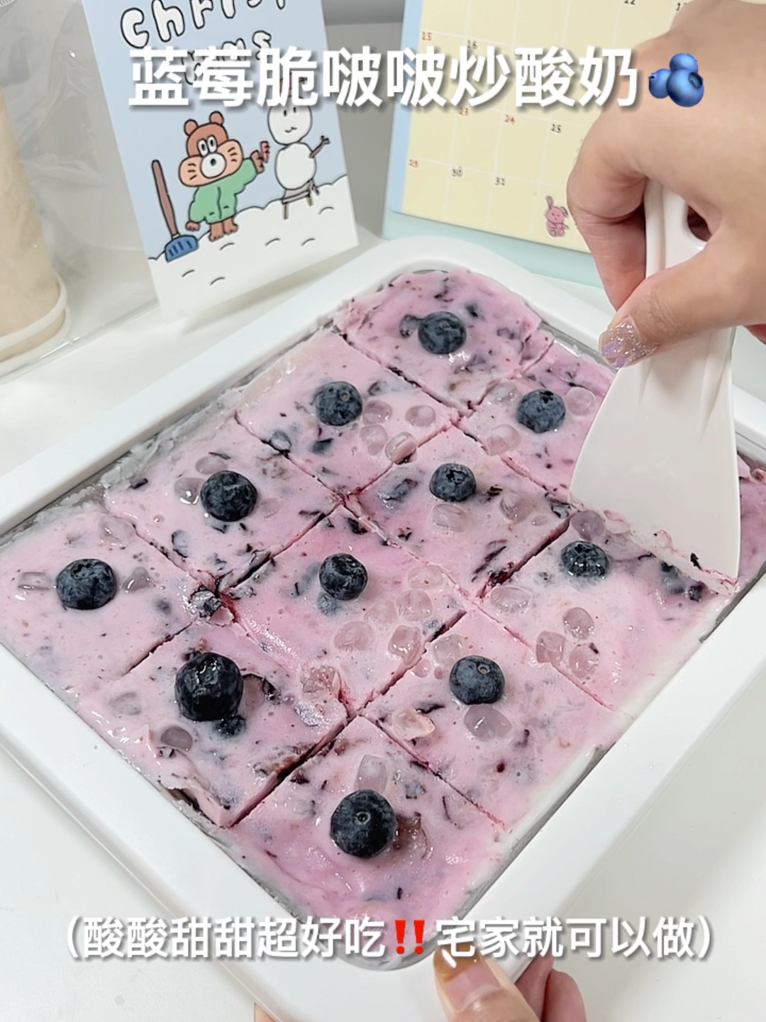 蓝莓脆啵啵炒酸奶这个搭配巨好吃
