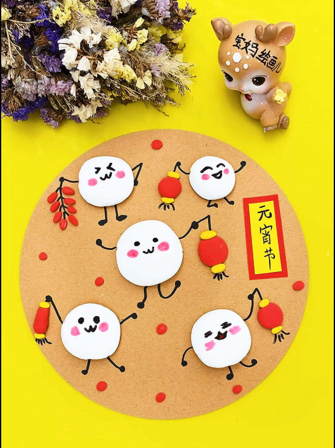 元宵画:粘土创意汤圆小人……