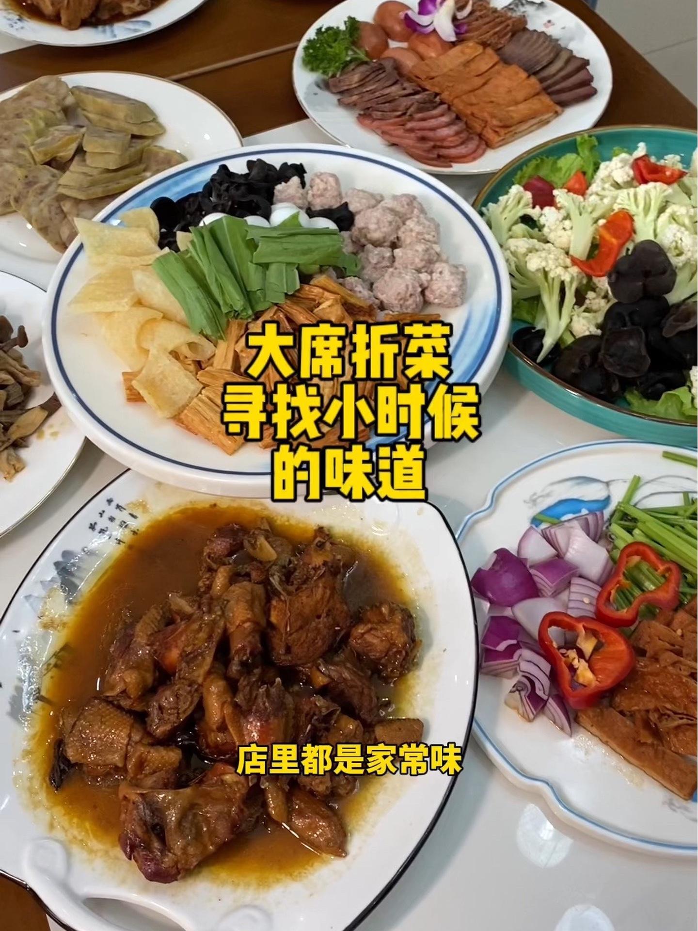 寻找小时候的味道,带你们尝尝大席折菜 我的探店日记 大席折菜 泰安美食探店 山东大席菜 泰