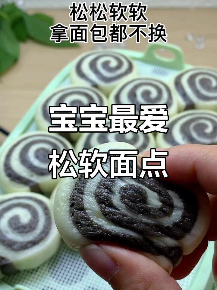 松软营养,宝宝抢着吃!黑芝麻面包做法大公开