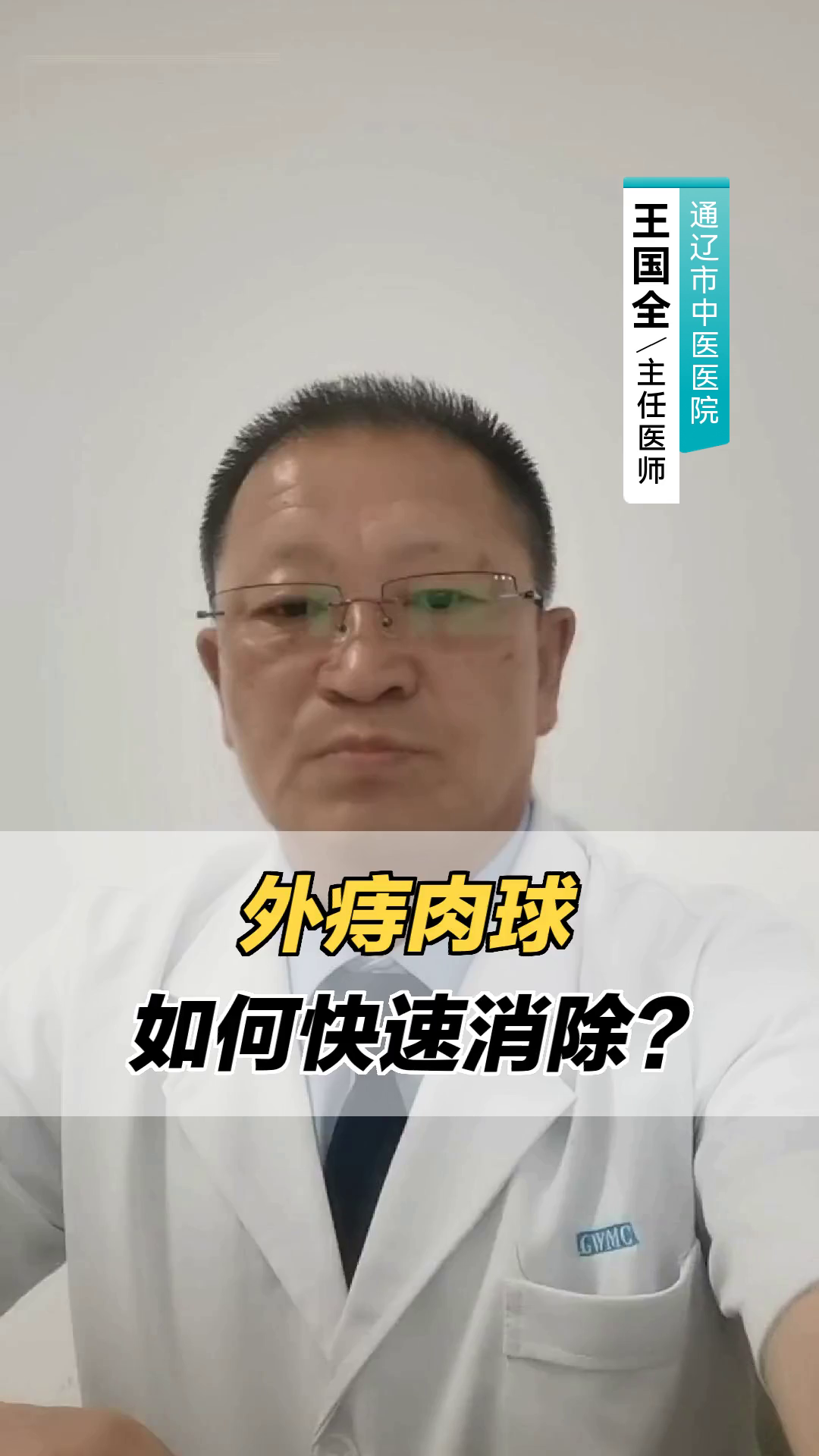 外痔肉球如何快速消除？