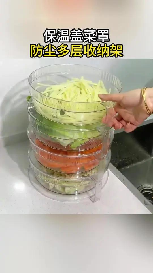 吃不完的饭菜用这个可叠加菜罩盖起来,防尘的同时也避免苍蝇蚊子,它还可以当水果盘