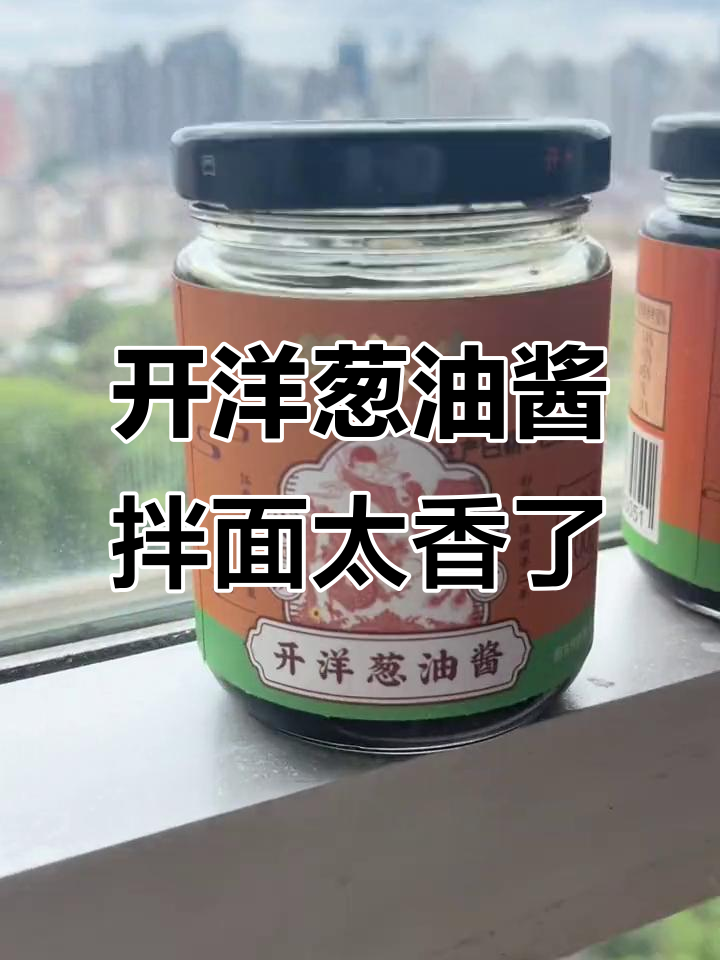 邵万生开洋葱油酱拌面,香气扑鼻让人无法抗拒