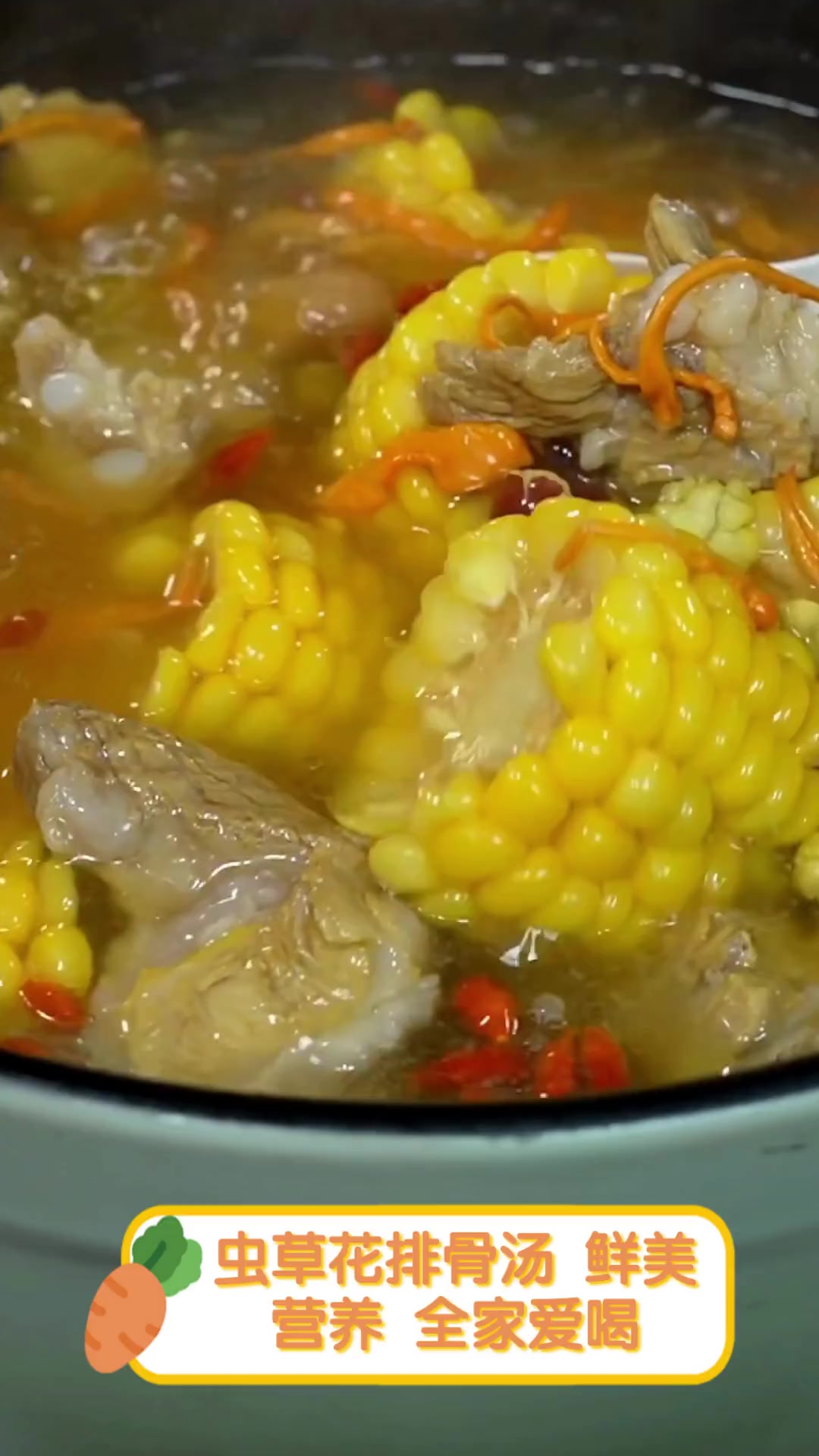 虫草花排骨汤,鲜美营养,全家爱喝