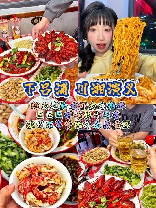 为了一口十三香连夜跑温州咯～夜宵吃什么温州美食万物皆可种草搜 小龙虾炮头龙虾