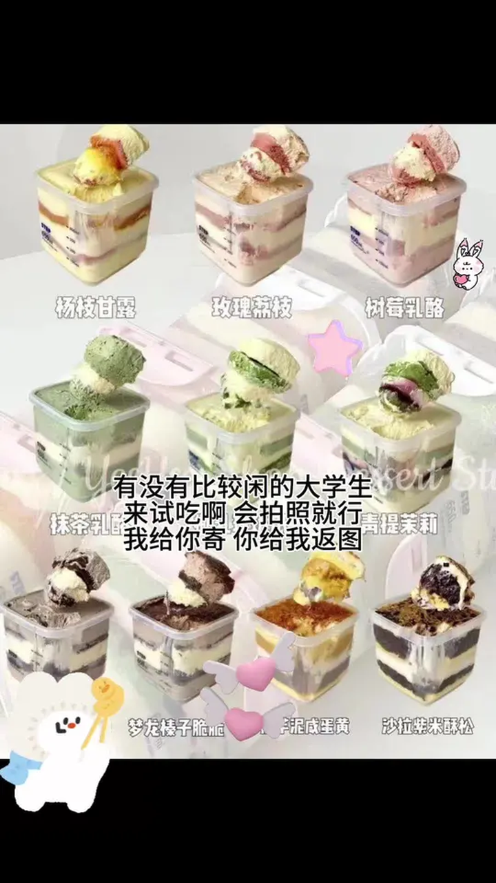 大学生们悠闲地尝试着试吃罐子蛋糕,感受着蛋糕带来的甜蜜治愈