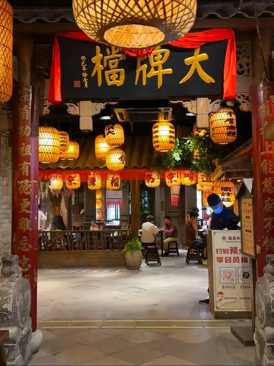你可以永远相信对方美学……上海这家南京大牌档真的太有氛围感了