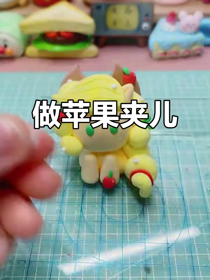 苹果嘉尔手工制作，教你做可爱小动物
