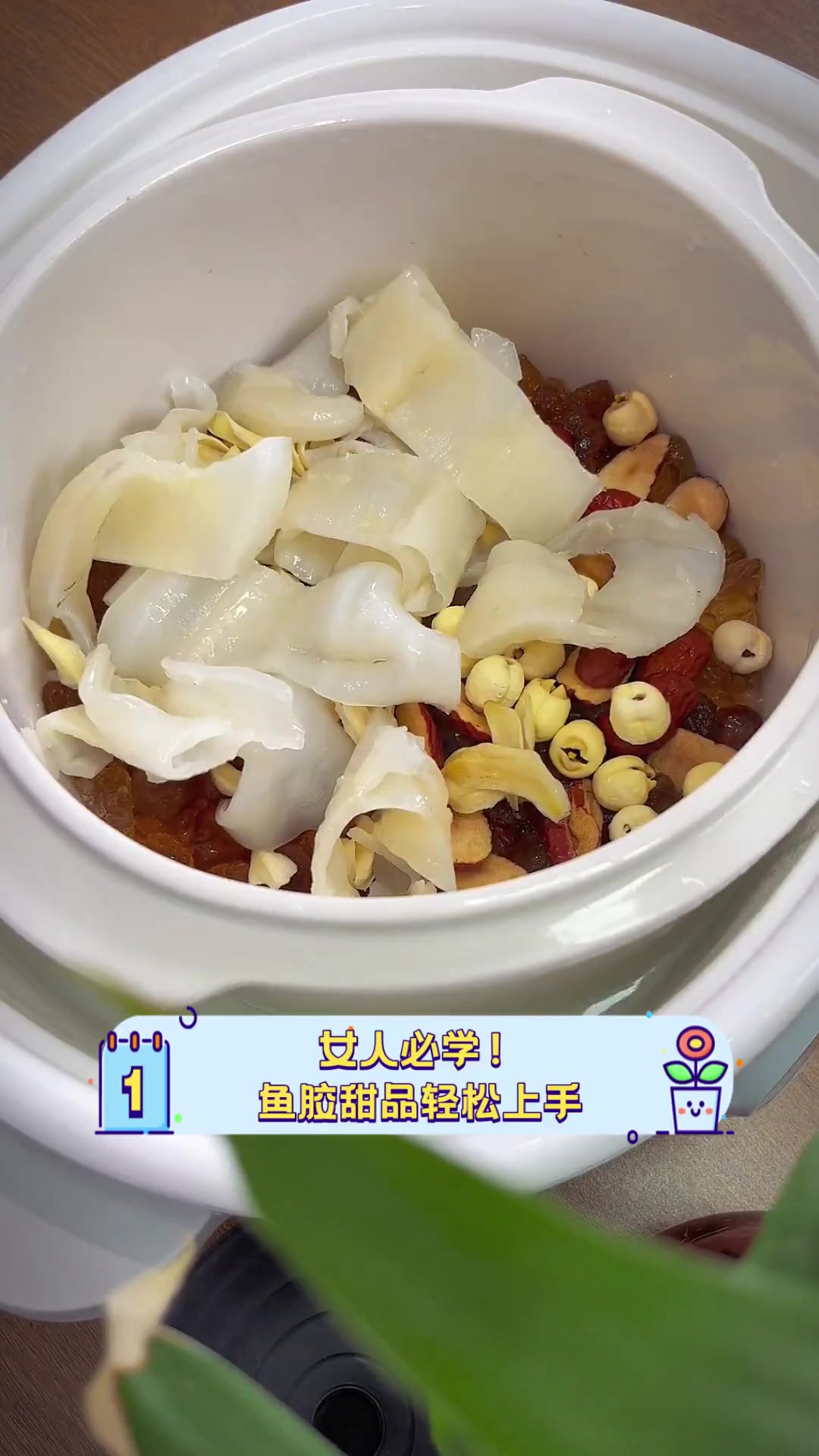 女人必学!鱼胶甜品轻松上手