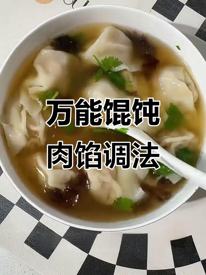 教你做超好吃的馄饨馅,四种包法轻松学会