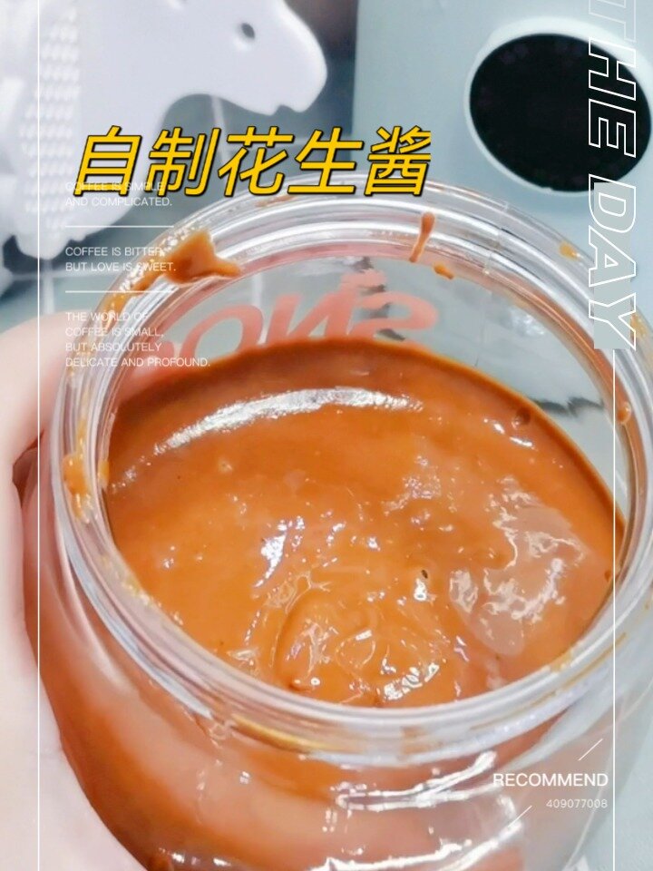 自制花生酱MTOY豆浆机破壁机