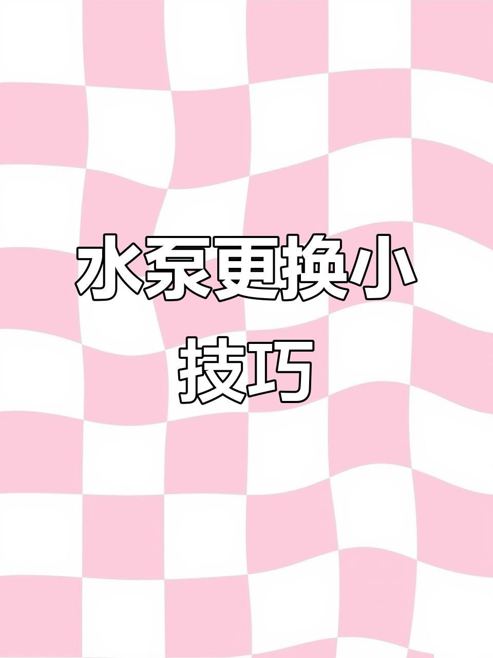 鱼缸水泵两年换一次,静音又实惠