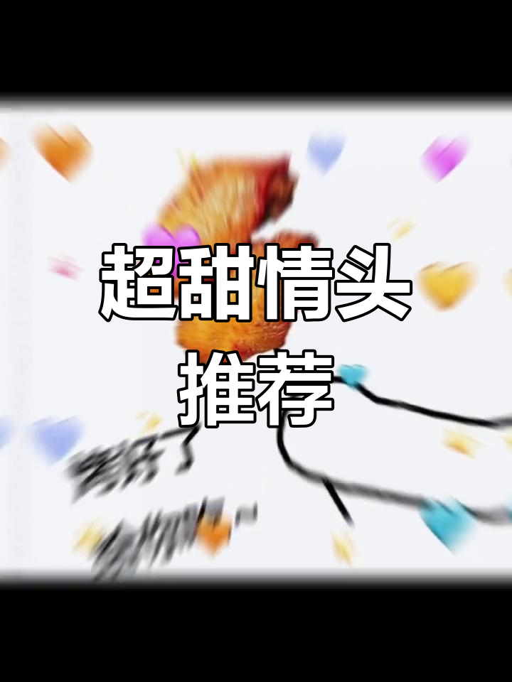 甜蜜情侣头像,吃货姐妹必看