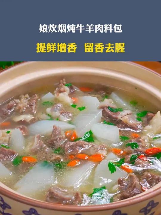 牛肉汤做法,这样炖汤鲜味美营养又好喝,炖出来的牛肉软烂入味不腥不柴 牛肉汤 汤鲜味美 煲汤
