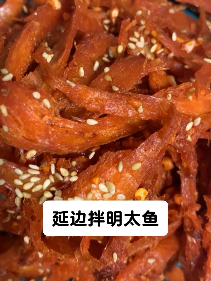 张嫂教大家做拌明太鱼