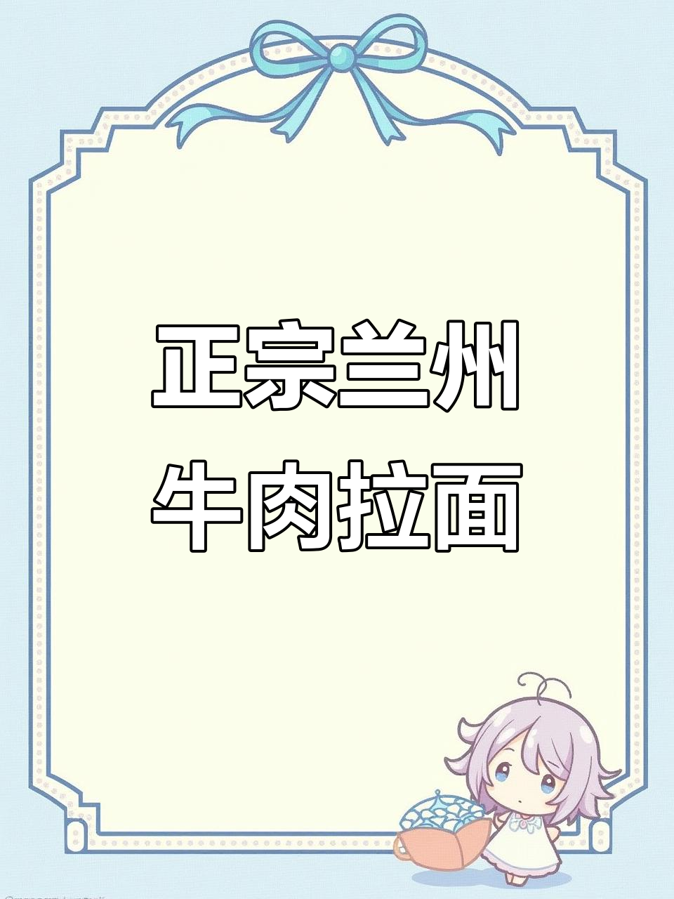 盘锦兴隆台新店开业,正宗西北牛肉面等你来尝