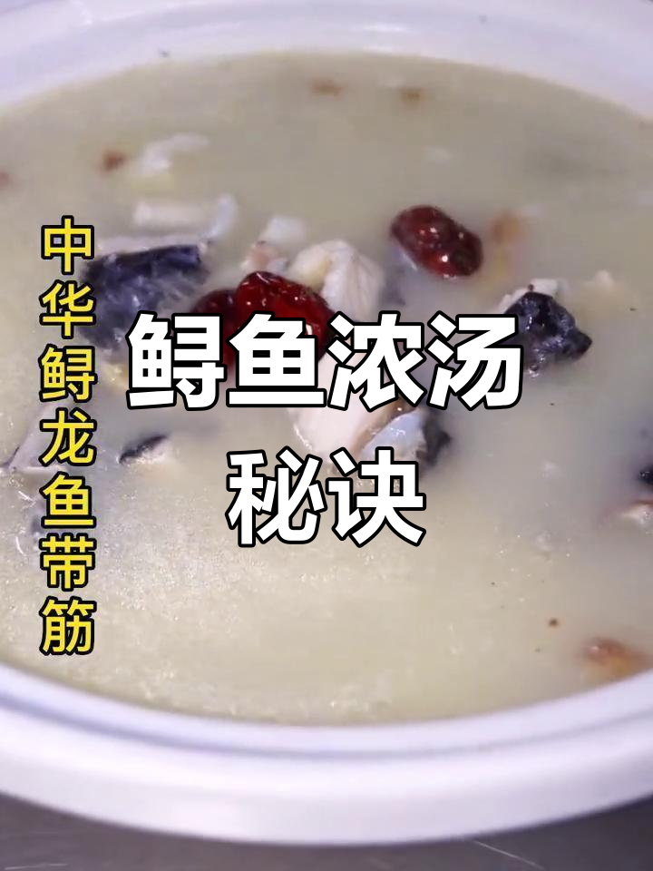 鲟鱼汤鲜美浓郁,自然养殖保证口感绝佳