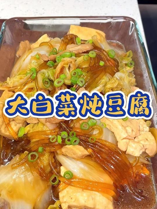 大白菜炖豆腐五花肉,又到吃白菜的季节了~