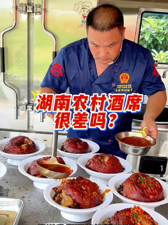 湖南酒席,这样做,你感觉还可以吗?农村酒席湖南乡村酒席