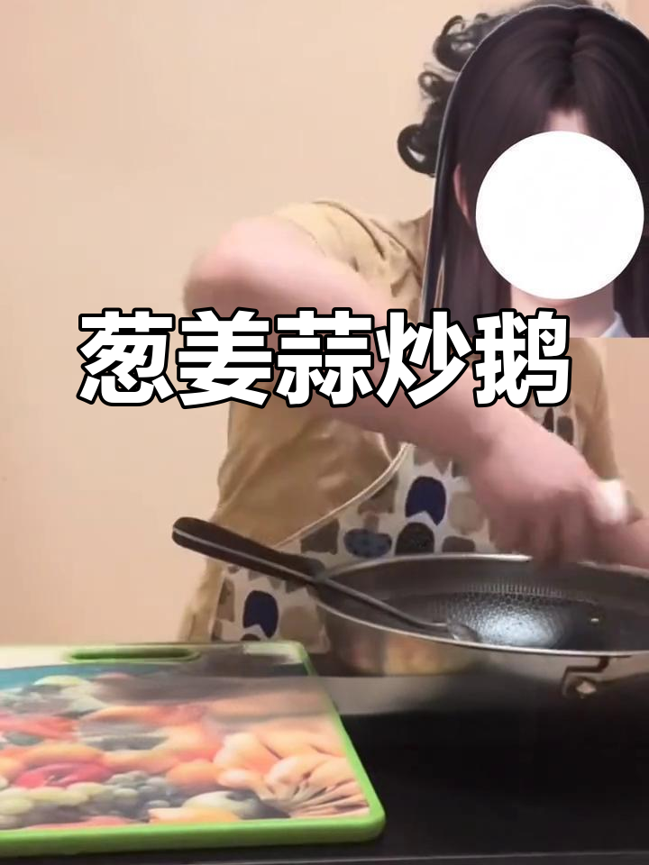 鹅肉炒法大揭秘,调料搭配全攻略