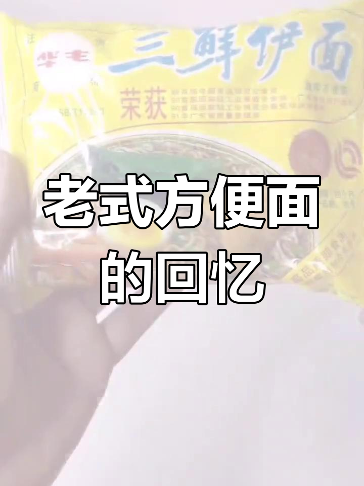 童年方便面品牌大盘点