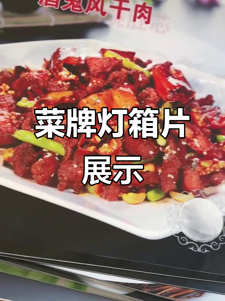 菜牌灯箱片,餐厅必备的创意设计