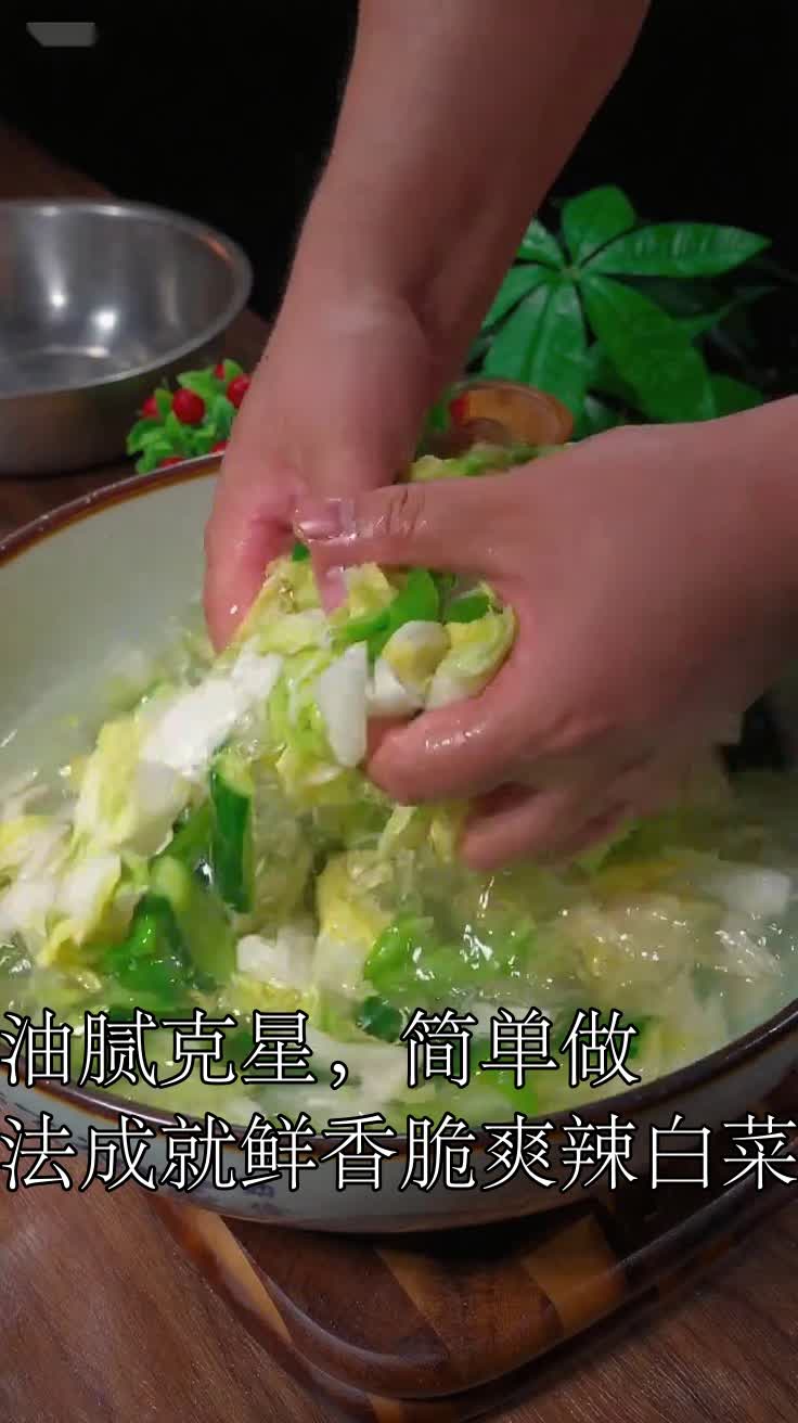 油腻克星,简单做法成就鲜香脆爽辣白菜
