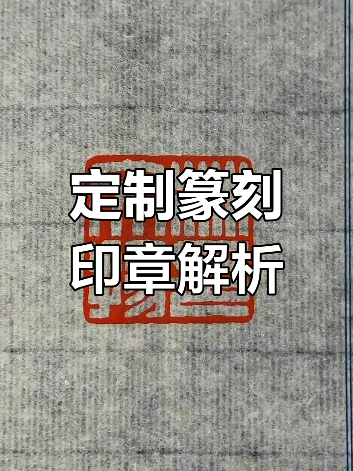 浙派切刀风格印章:从老卧石到艺术创作