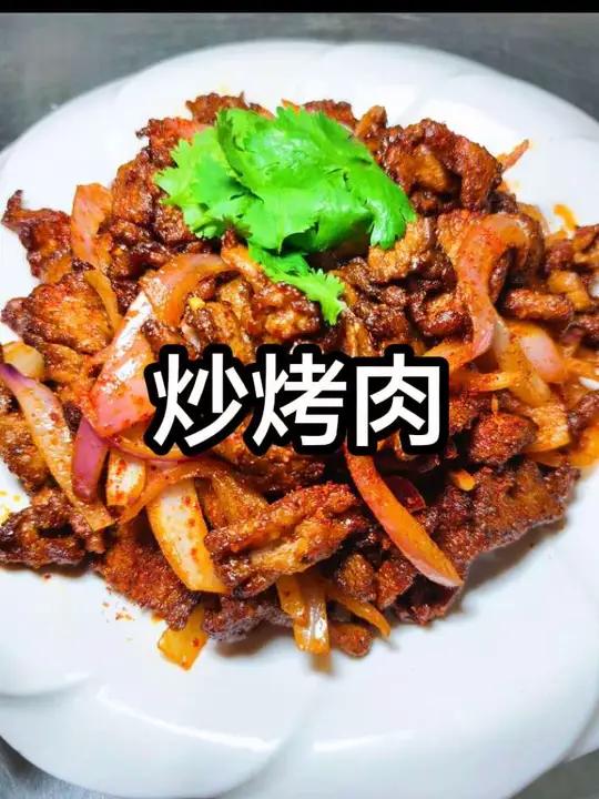 炒烤肉 做法 配一份黄面简直绝了#美食教程家常菜 #创作者中心 #创作灵感 #家常菜 美食