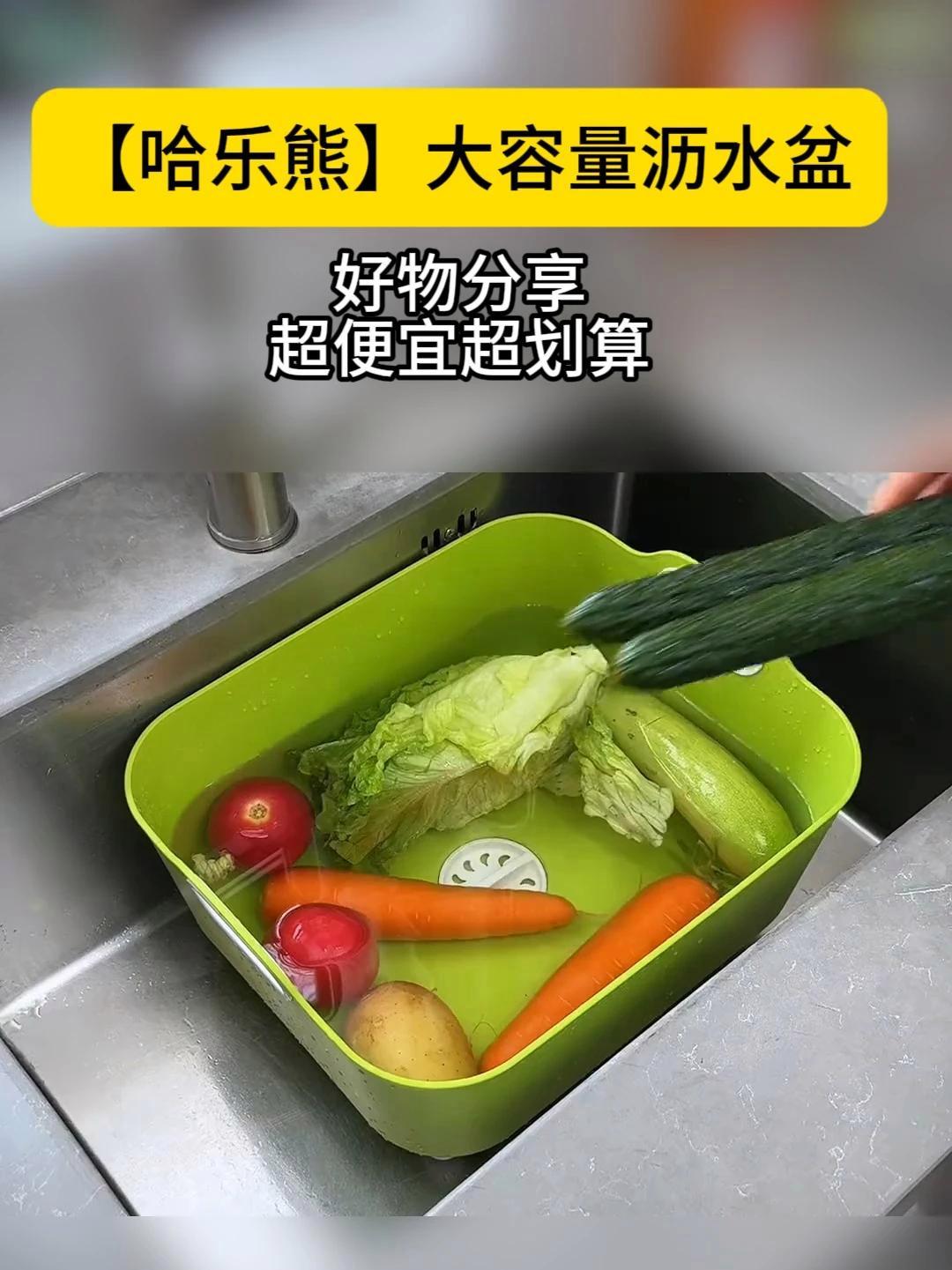 好物推荐 厨房必备神器 生活好帮手 沥水篮 家居必备好物