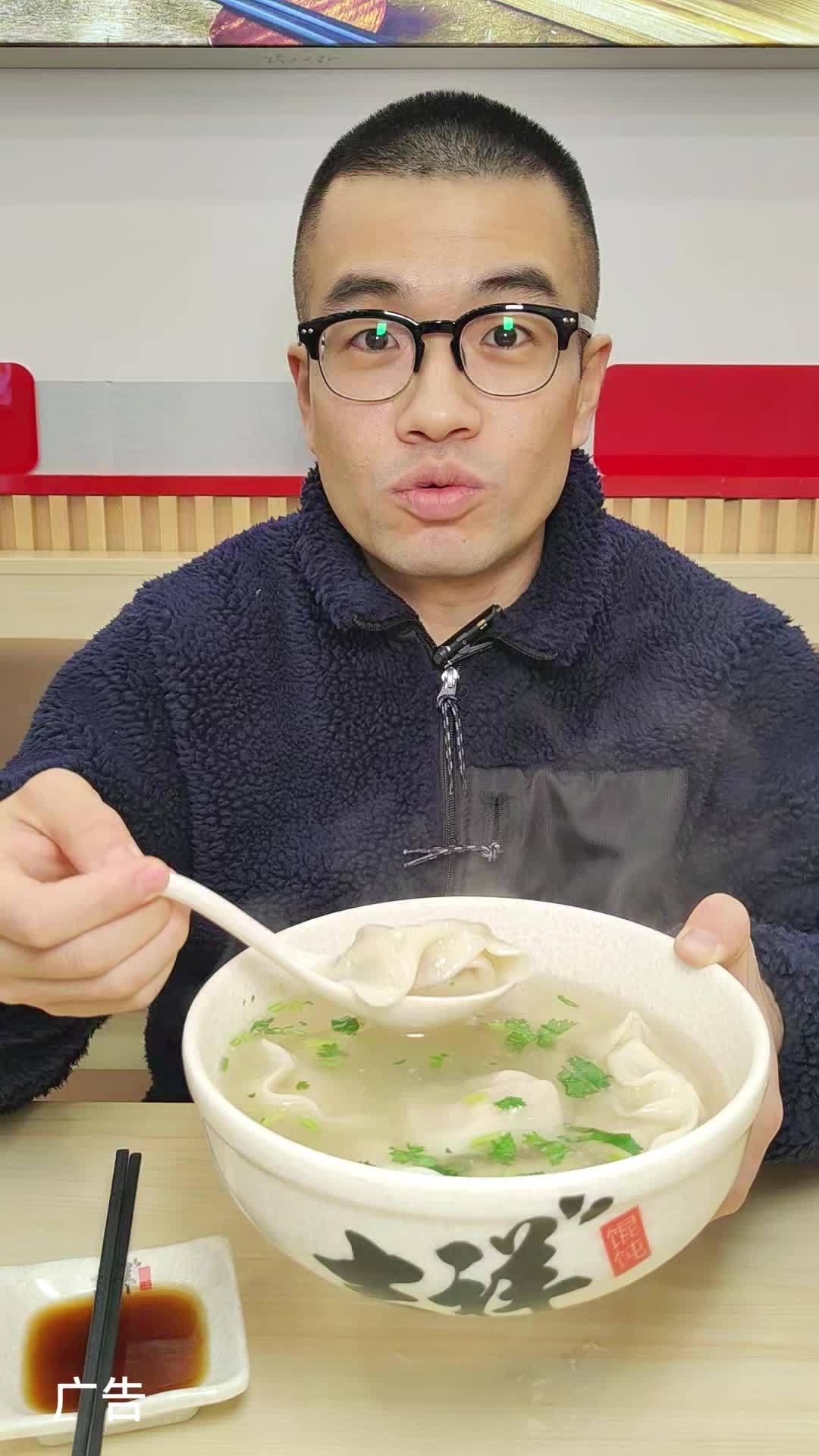 吉祥馄饨太好吃啦!吉祥馄饨 吉祥馄饨超市 2024先吃为敬