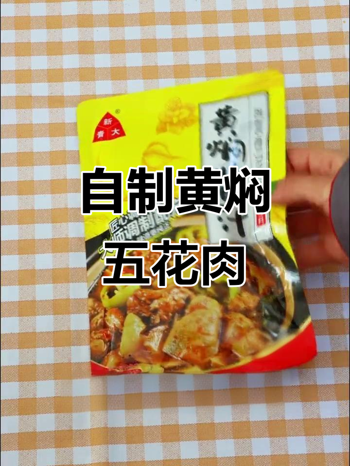 黄焖五花肉,土豆炖出浓郁风味